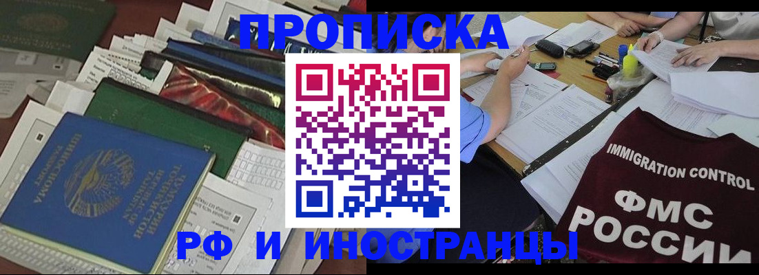прописка гарантия в Аркадаке