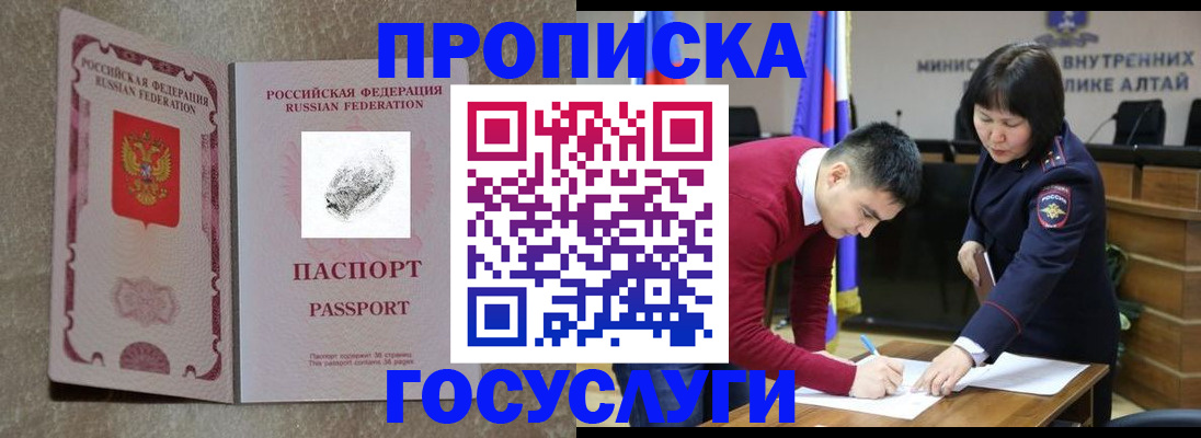 прописка гарантия в Аркадаке