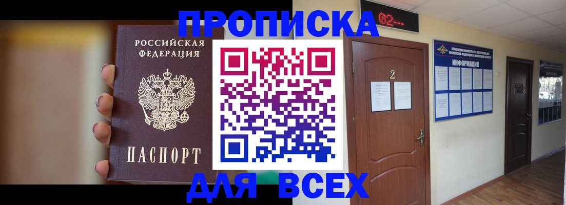 временная регистрация для школы в Аркадаке